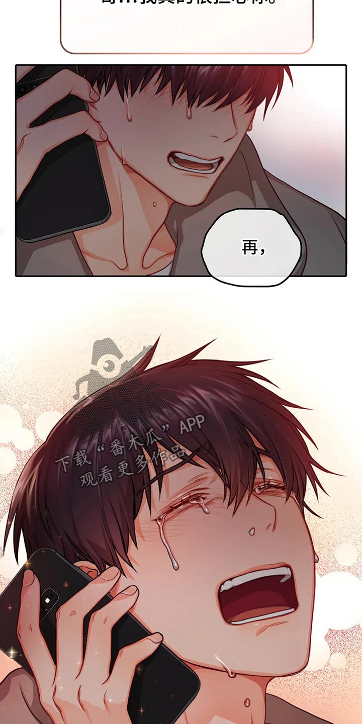 婚姻变化动画漫画,第3话 3_新婚8图