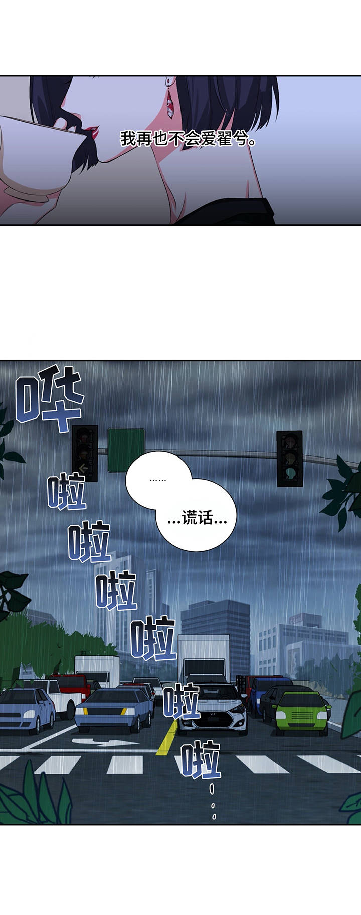 泡沫化 快餐式漫画,第124话 124_吵醒6图