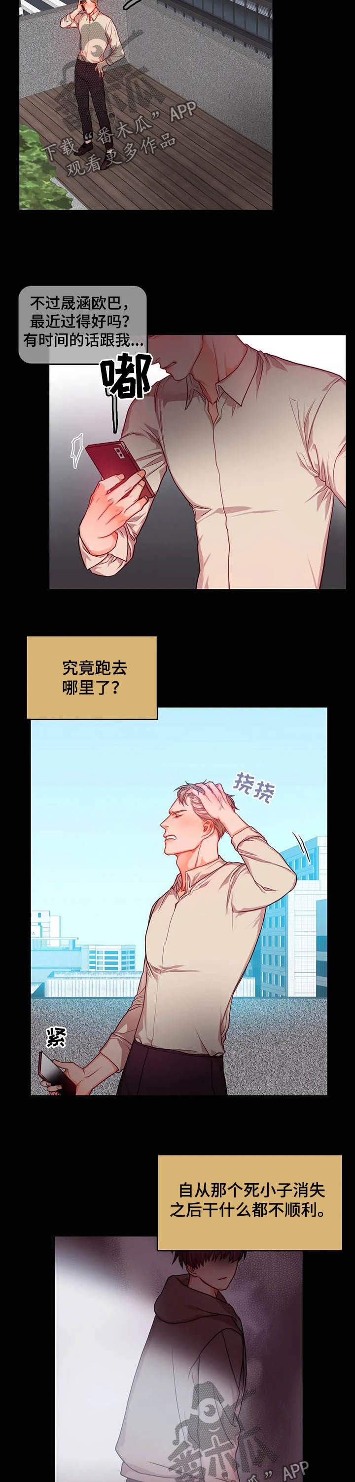 亲密家人漫画漫画,第7话 7_感谢8图