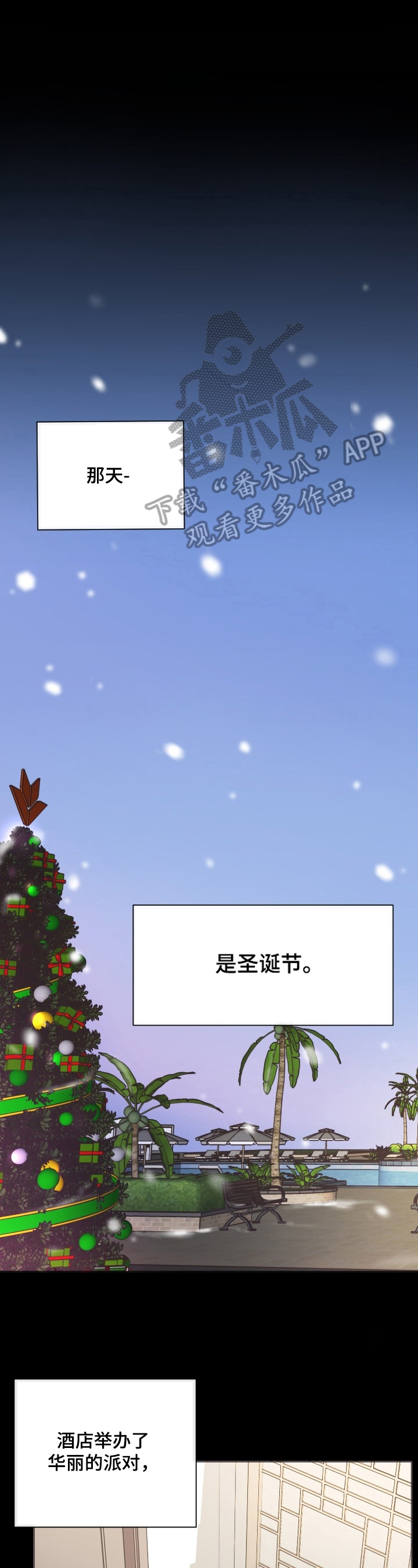快餐式漫画什么意思漫画,第85话 85_回家的早上5图