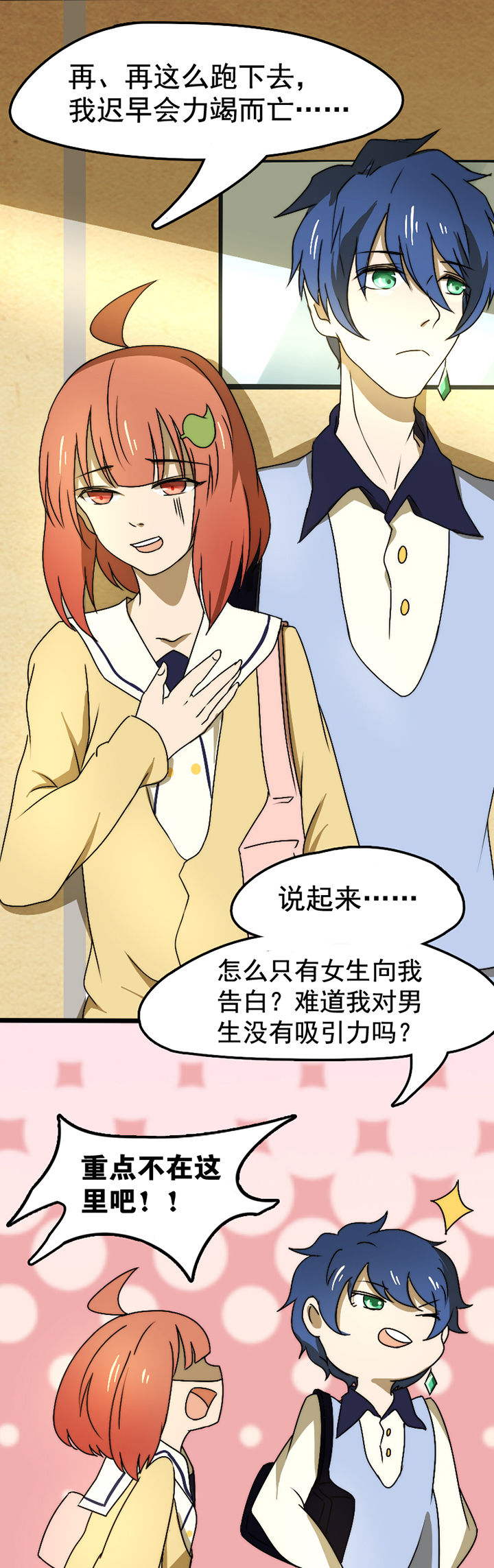 以牙还牙漫画漫画,第17话 17_殴打4图