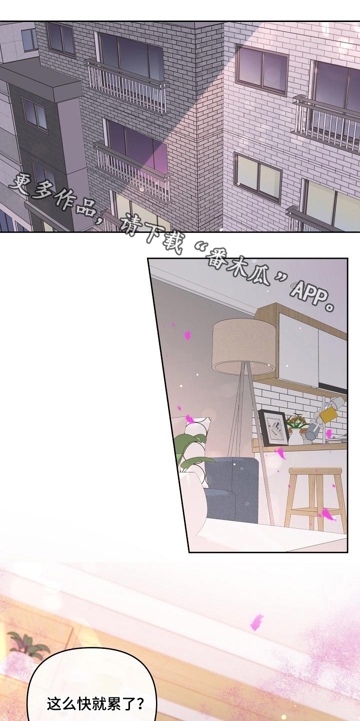 快餐式漫画漫画,第35话 35_真香!4图