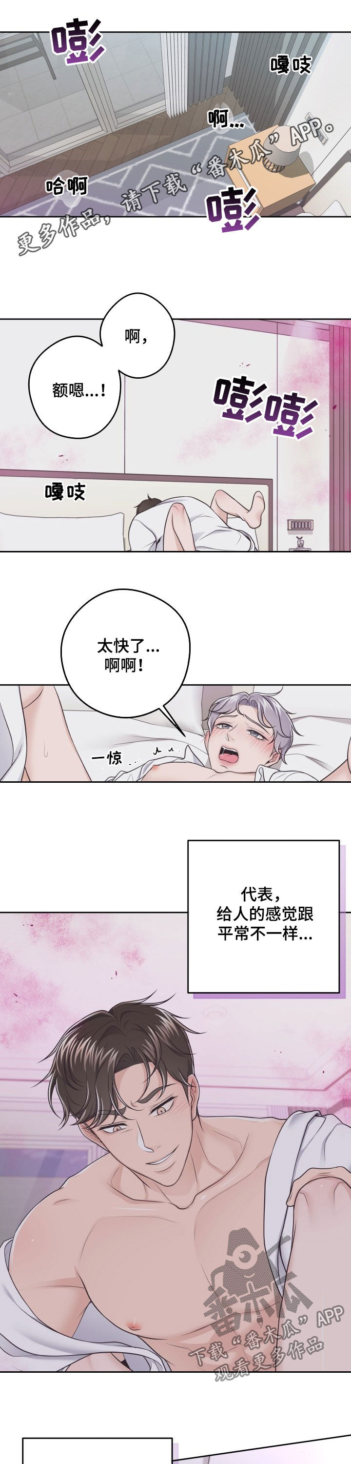 快餐式漫画什么意思漫画,第68话 68_求救5图