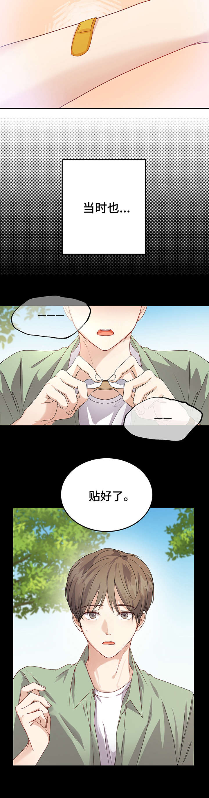 要挟第一话土豪漫画漫画,第17话 17_丢脸4图