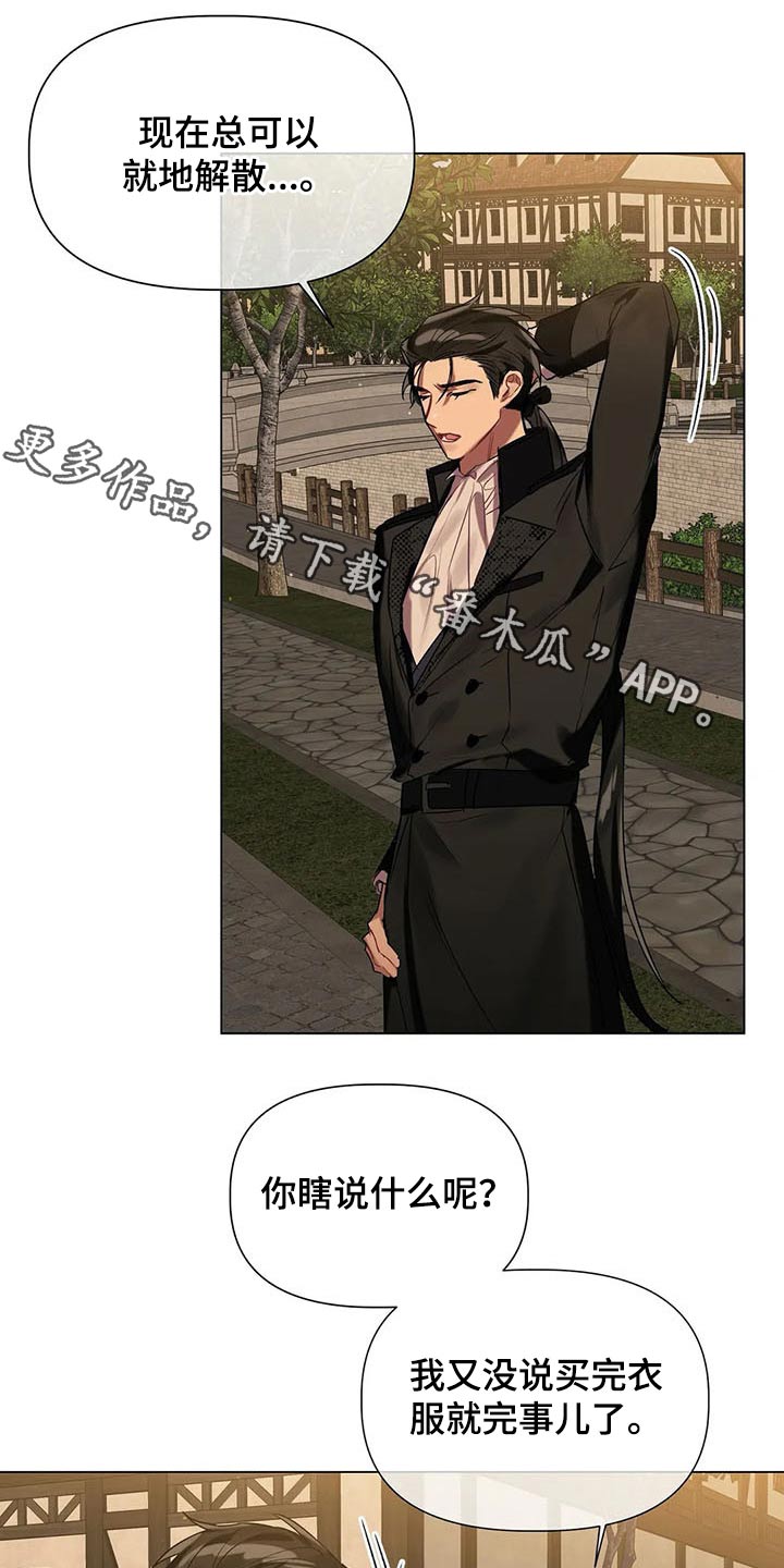契约恋情请收下漫画漫画,第48章惊吓1图