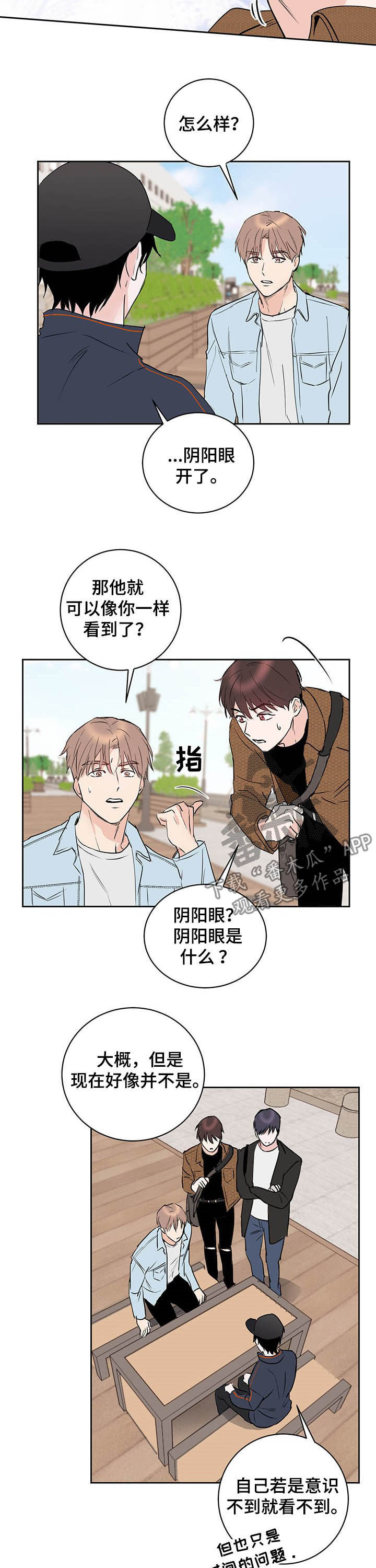 李作家漫画漫画,第50章：情侣用品【特别篇】8图