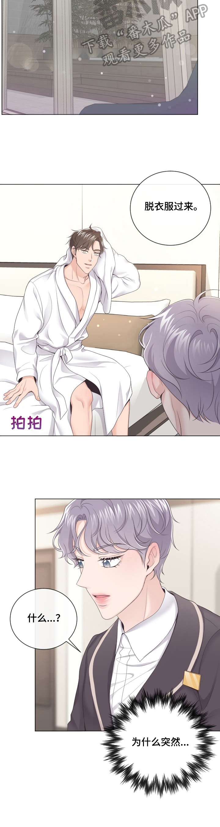 人类卡牌 漫画漫画,第33话 33_接受约会6图