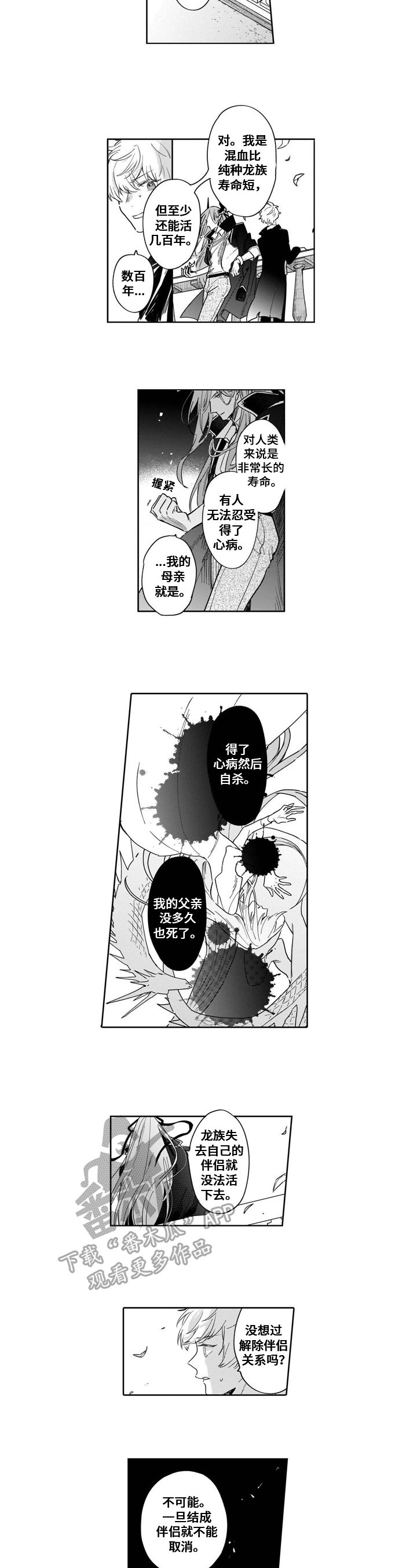 快餐式漫画漫画,第102话 102_吓一跳6图