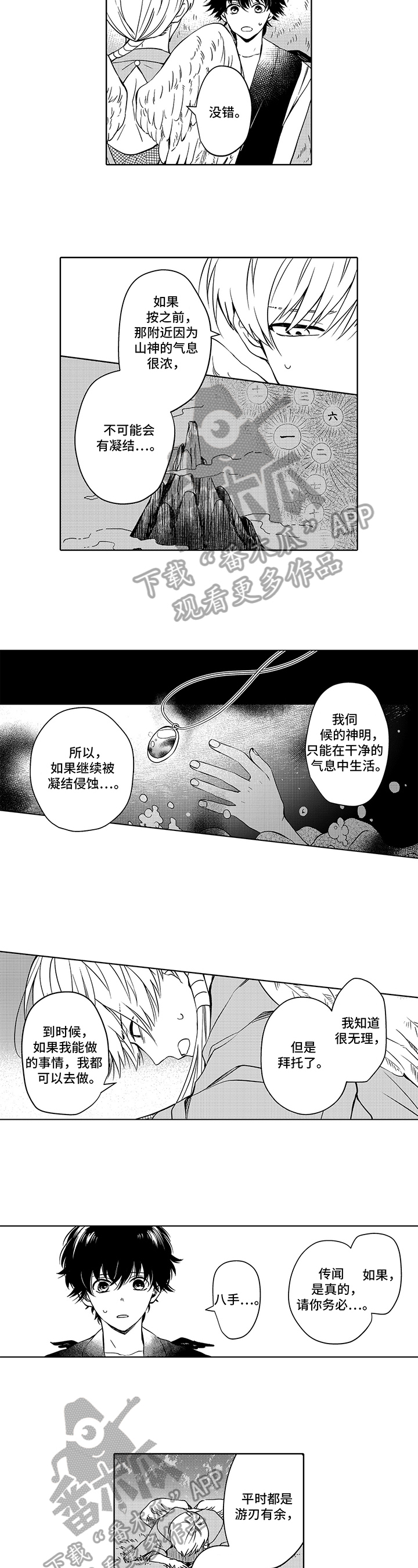 道德丢失以后作文漫画,第18章请求3图