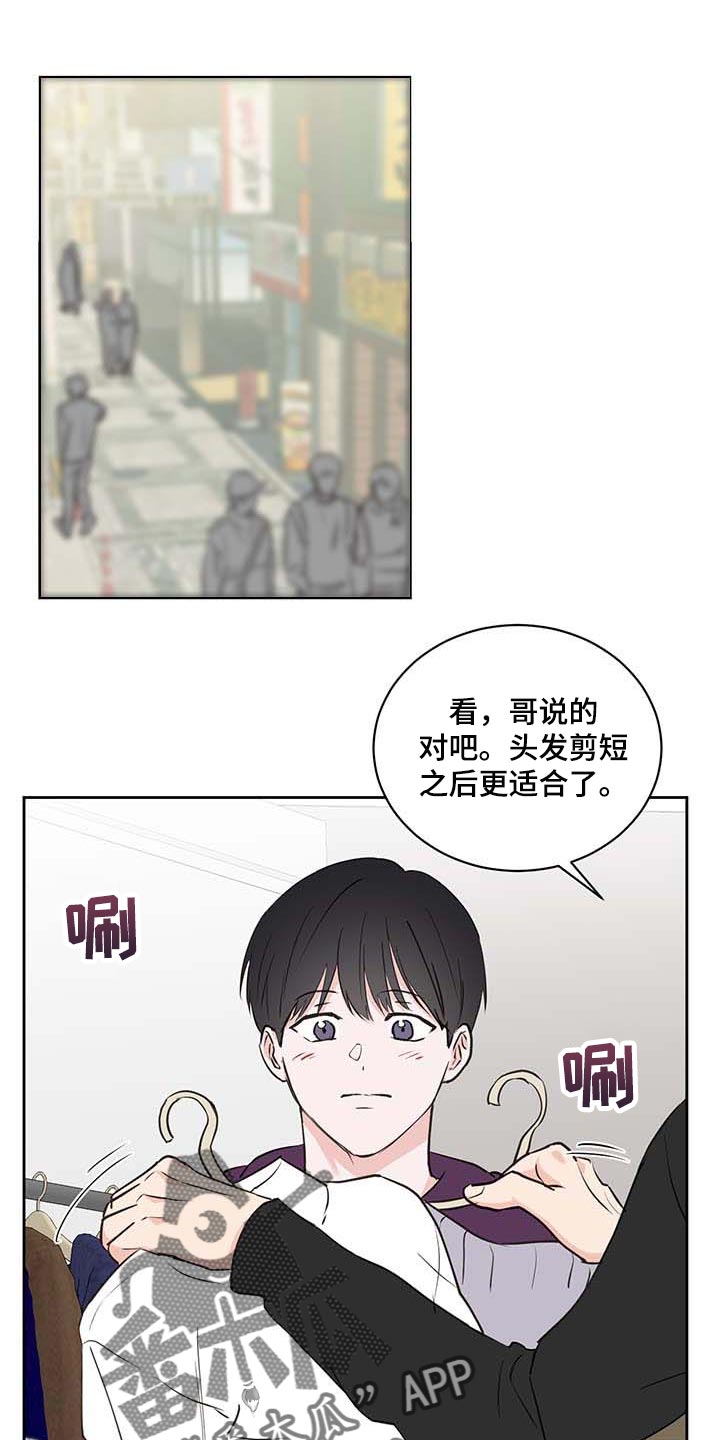 友真与银夏漫画漫画,第17章：王牌选手：加入4图