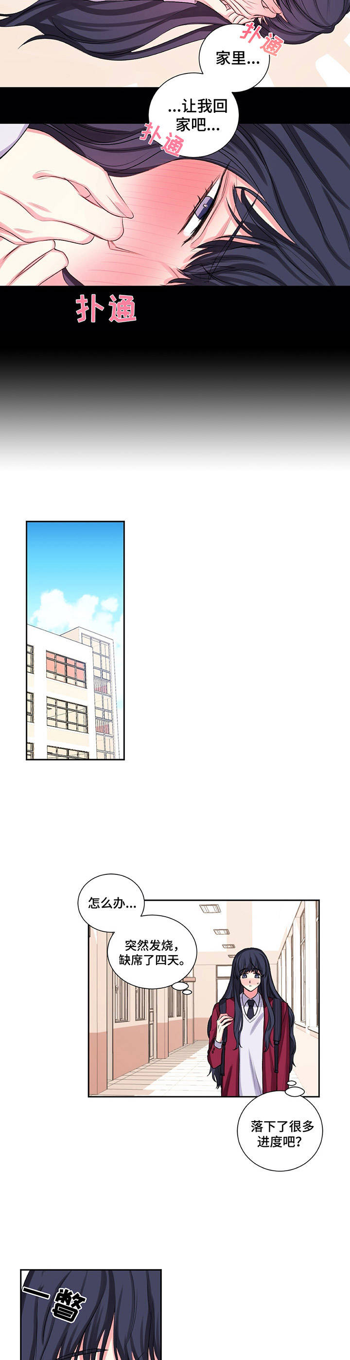 快餐式漫画什么意思漫画,第118话 118_联想6图
