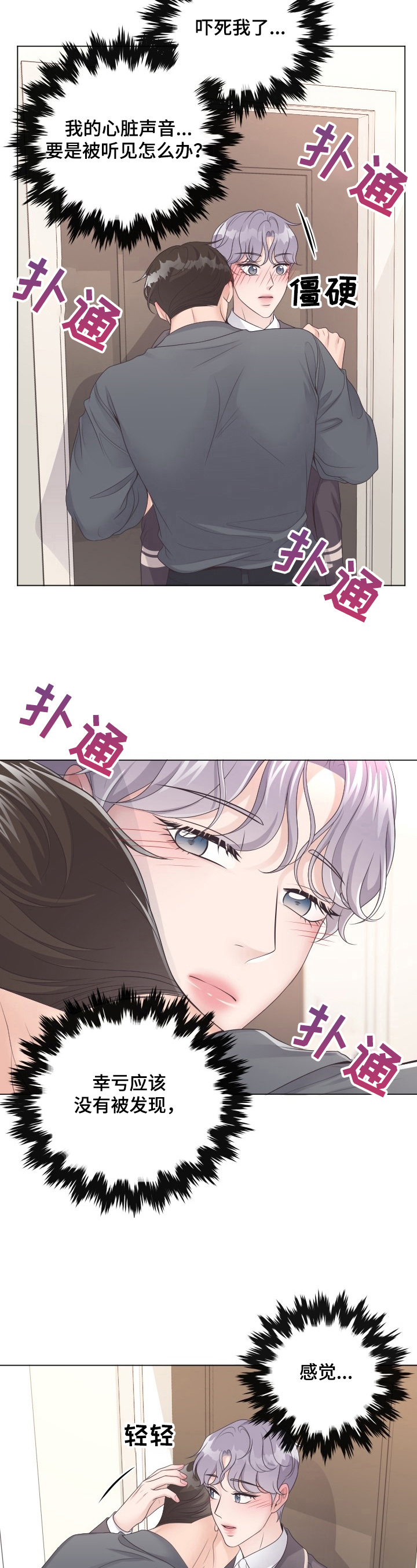 玩牌漫画漫画,第55话 55_相见6图