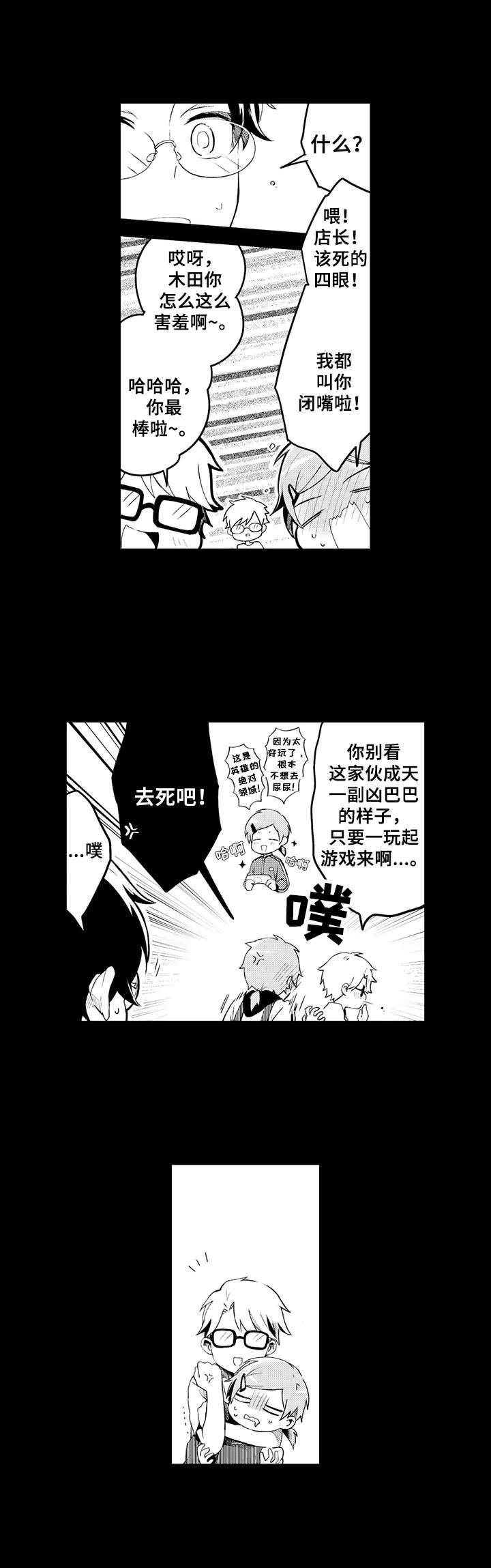 暂住漫画漫画,第13话 13_想到办法了1图