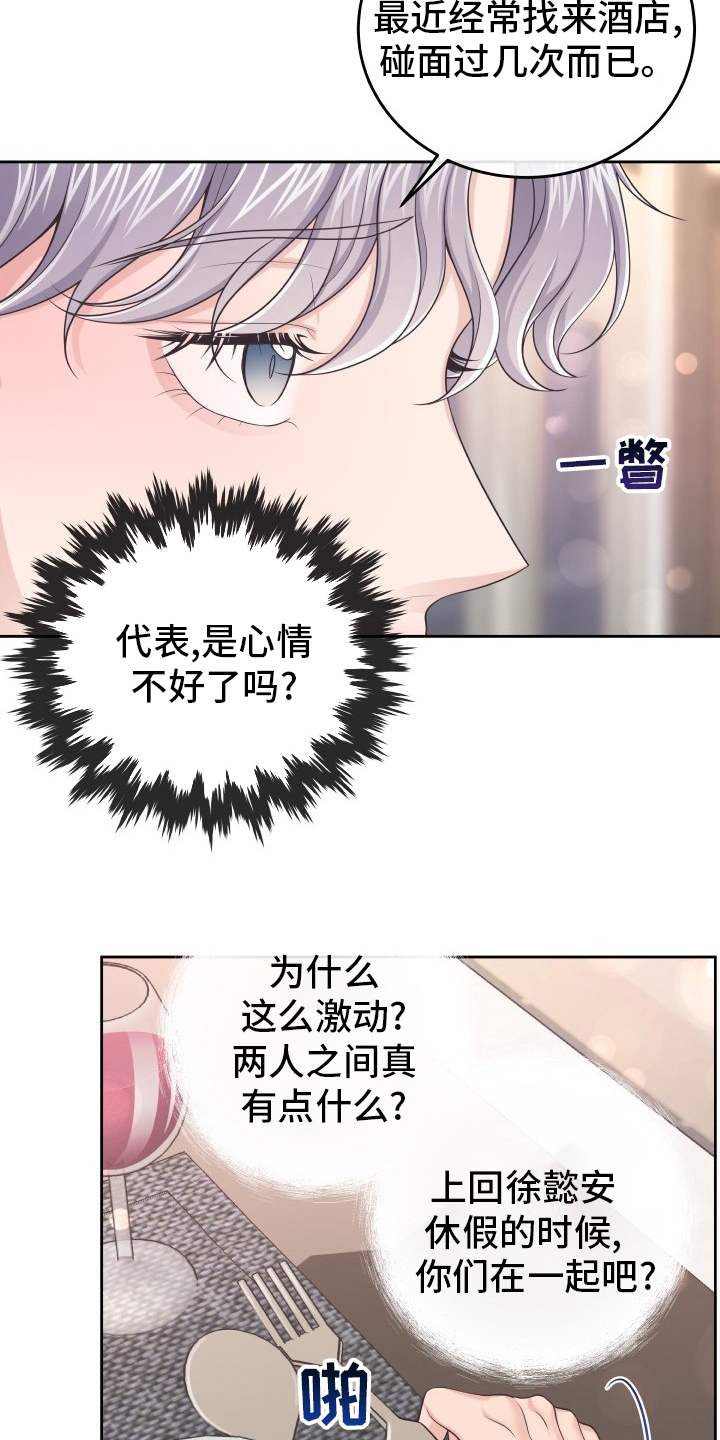 虚荣与谎言漫画漫画,第38话 38_没什么变化2图