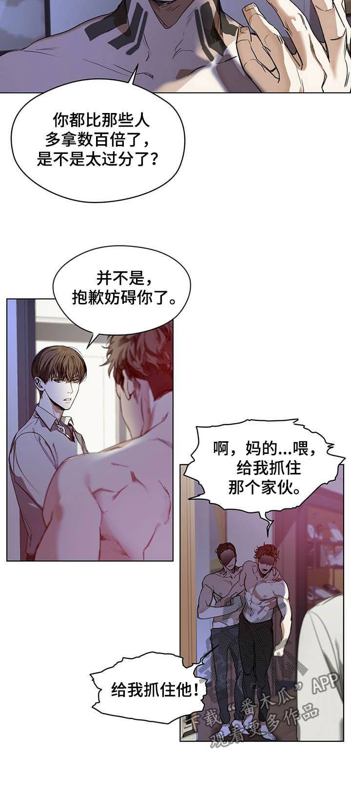 帝王漫画图漫画,第115话 115_奇怪的世界8图