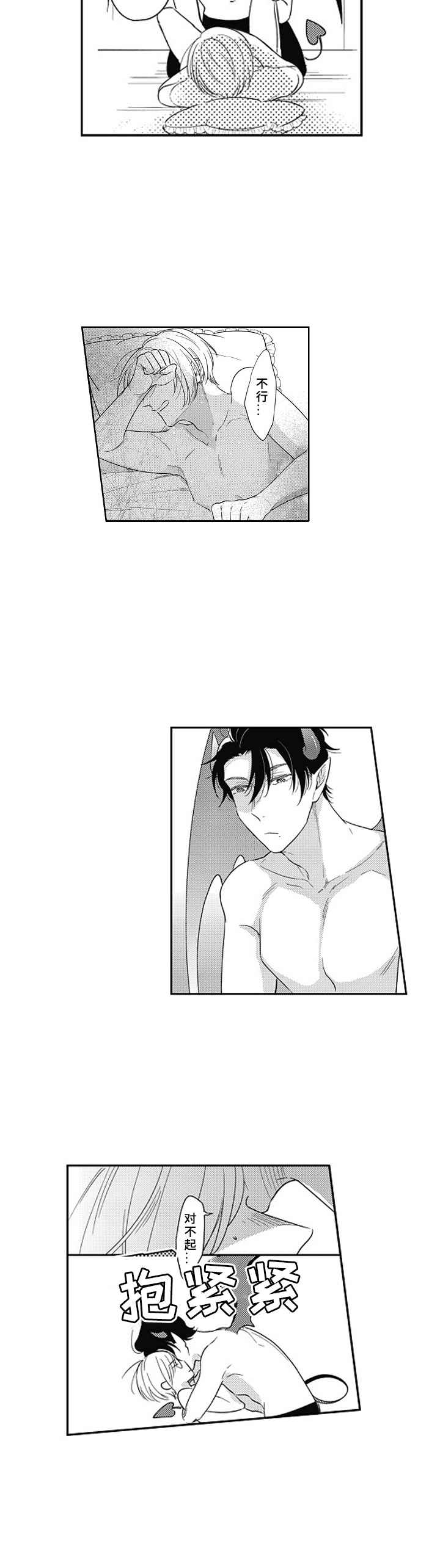 富家女孩漫画漫画,第8话 8_别那么不自在5图
