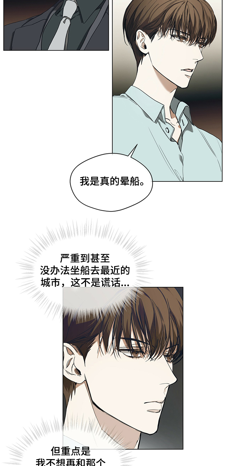 皇帝app漫画漫画,第74话 74_夏冰与凯6图