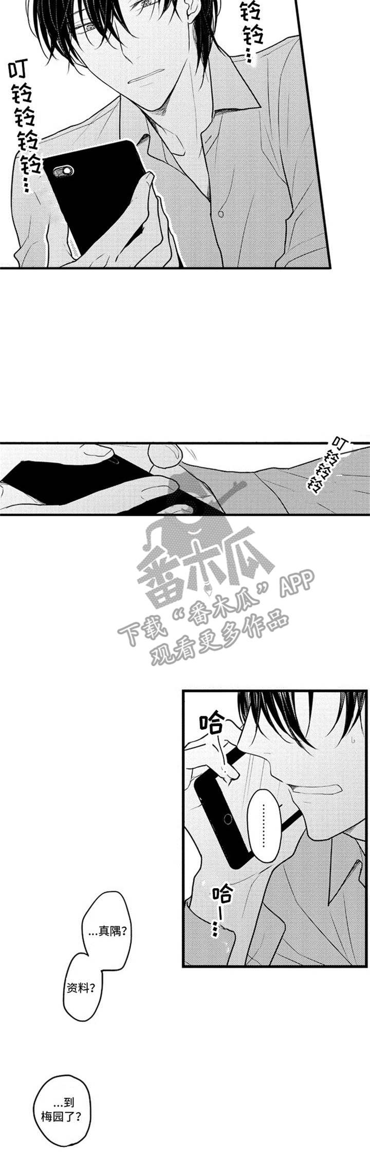 电话那一边漫画漫画,第13话 13_谈话8图