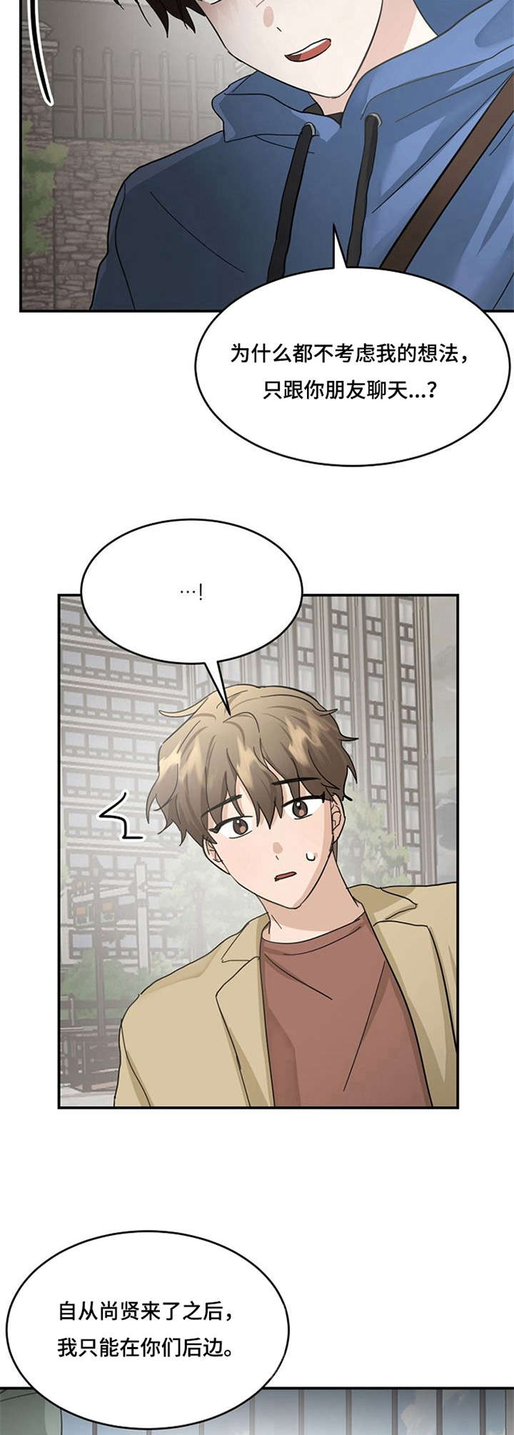 同居人漫画在线观看全集漫画,第1话 1_童年8图