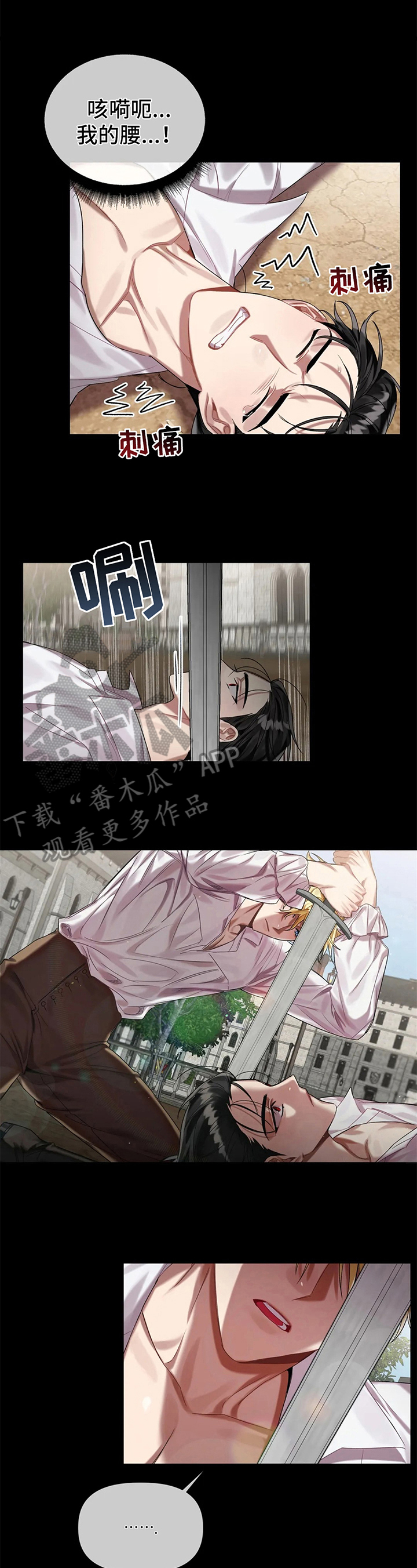 契约恋情请收下漫画漫画,第13章分组4图