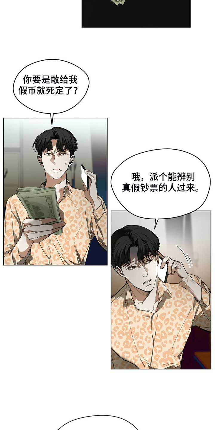 帝王软件漫画漫画,第25话 25_我在做什么4图