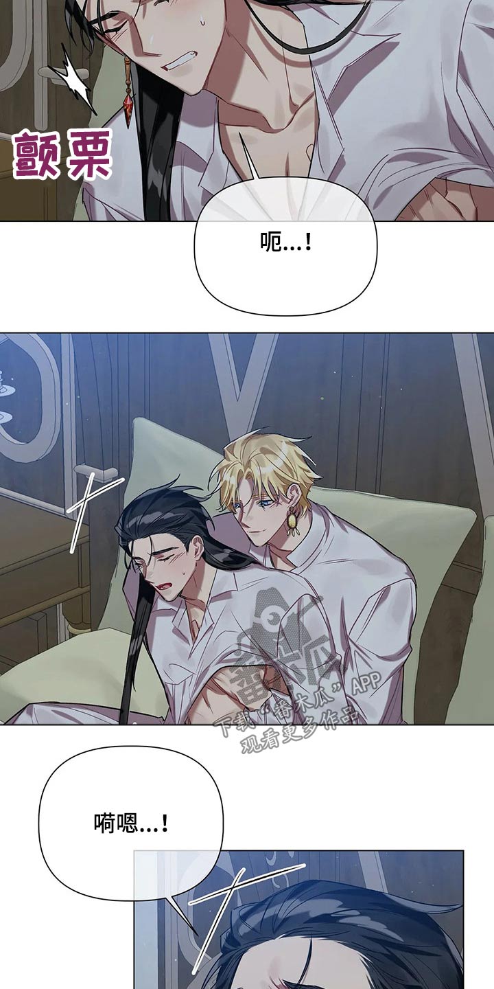 契约恋情请收下漫画漫画,第43章放松3图