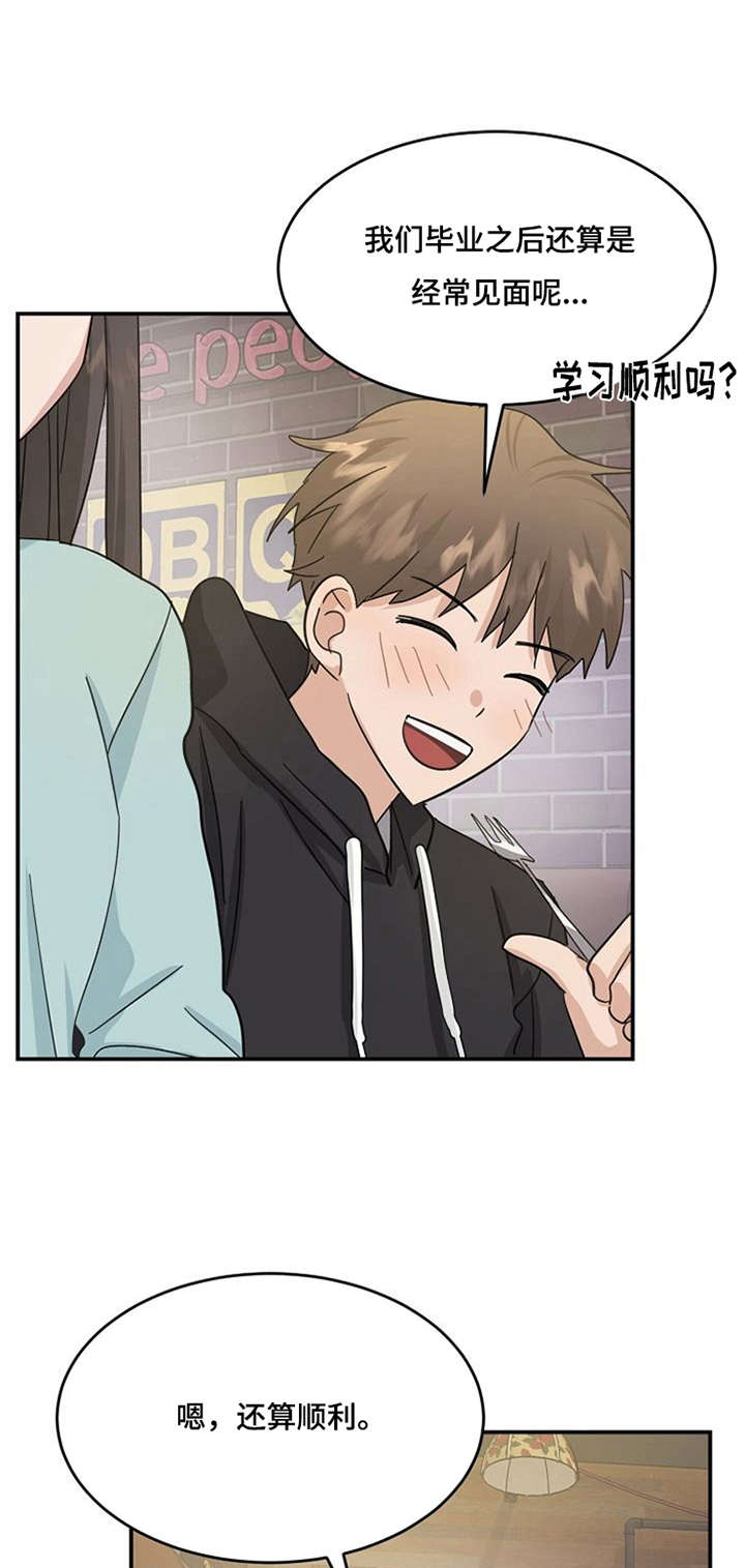 宫女漫画书免费漫画,第8话 8_朋友4图