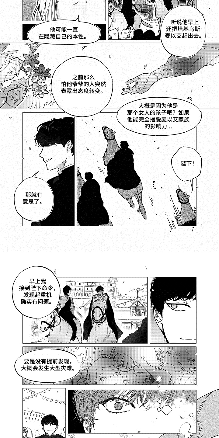 我非常幸福漫画漫画,第15章隐藏本性1图