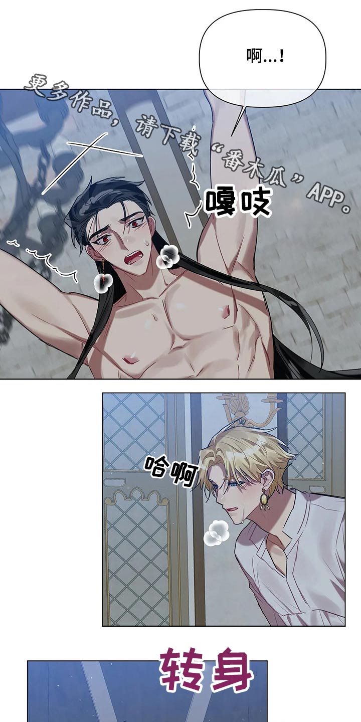 契约恋情请收下漫画漫画,第44章怜悯1图