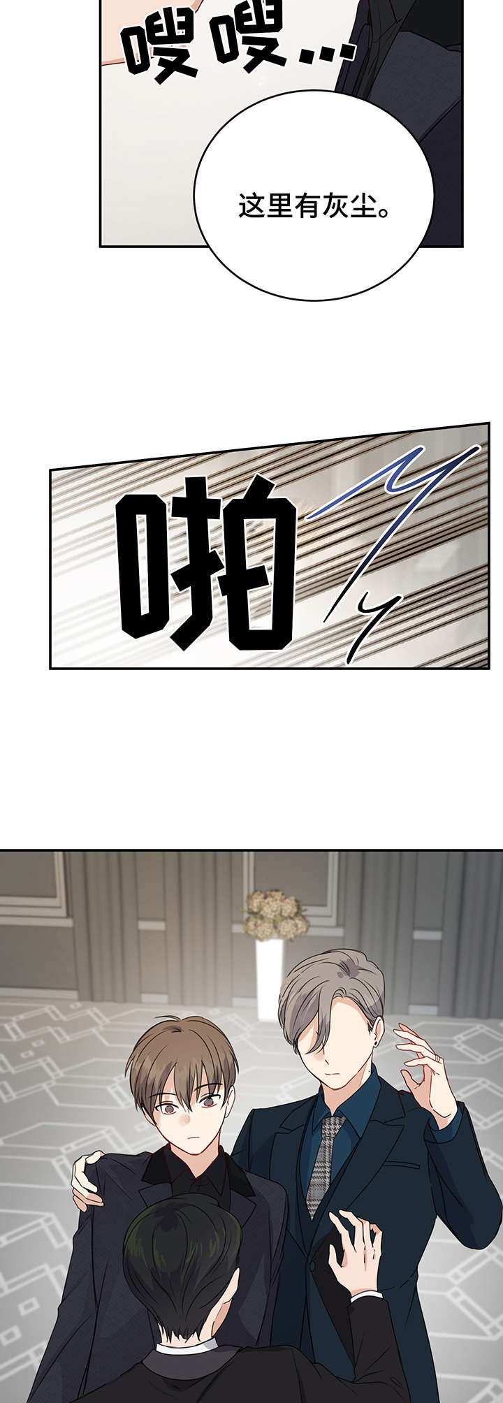 要挟的真相漫画在线观看漫画,第5话 5_习以为常4图