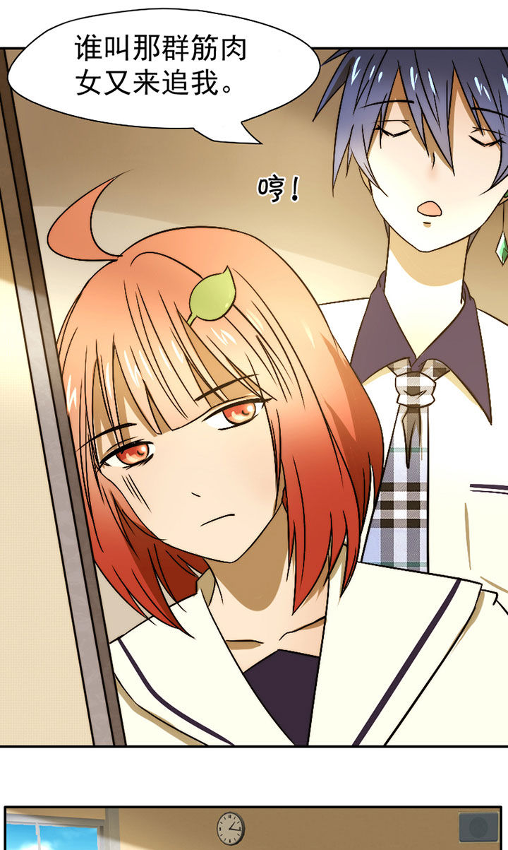 别再离开了漫画漫画,第32章摄影部新成员2图