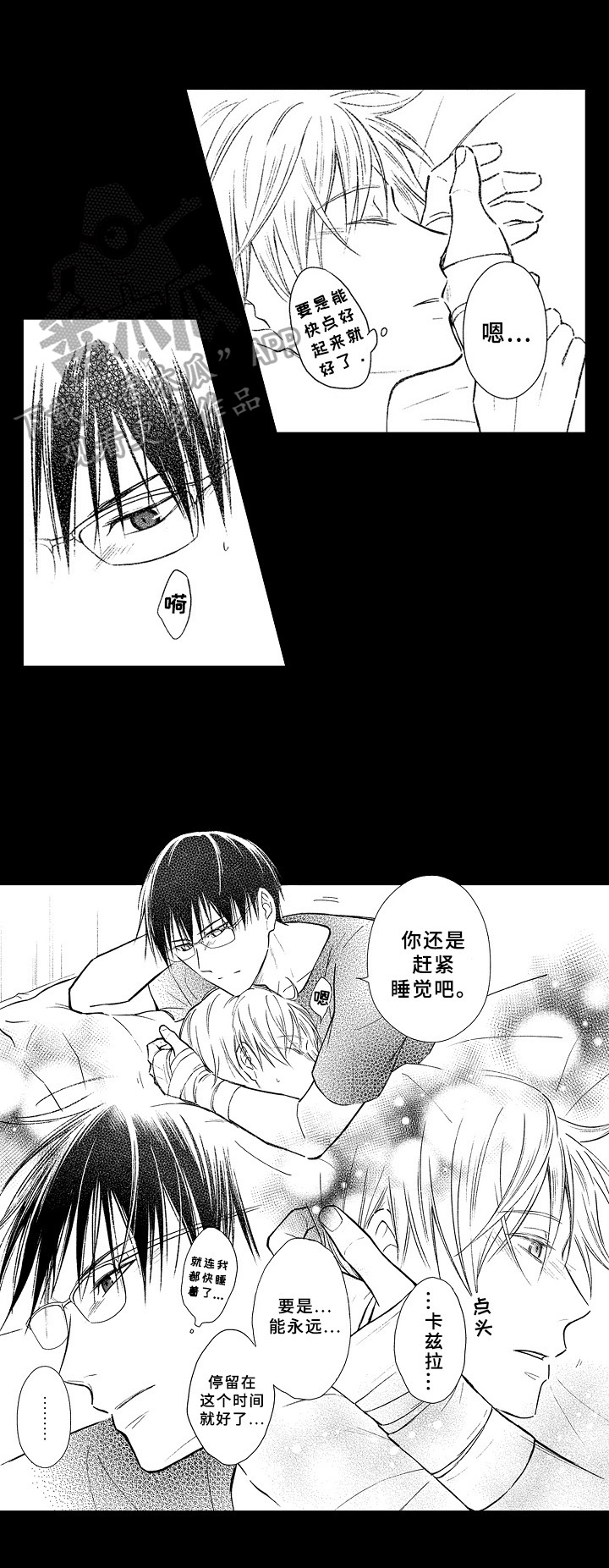 兄妹的漫画头像漫画,第47章：8图