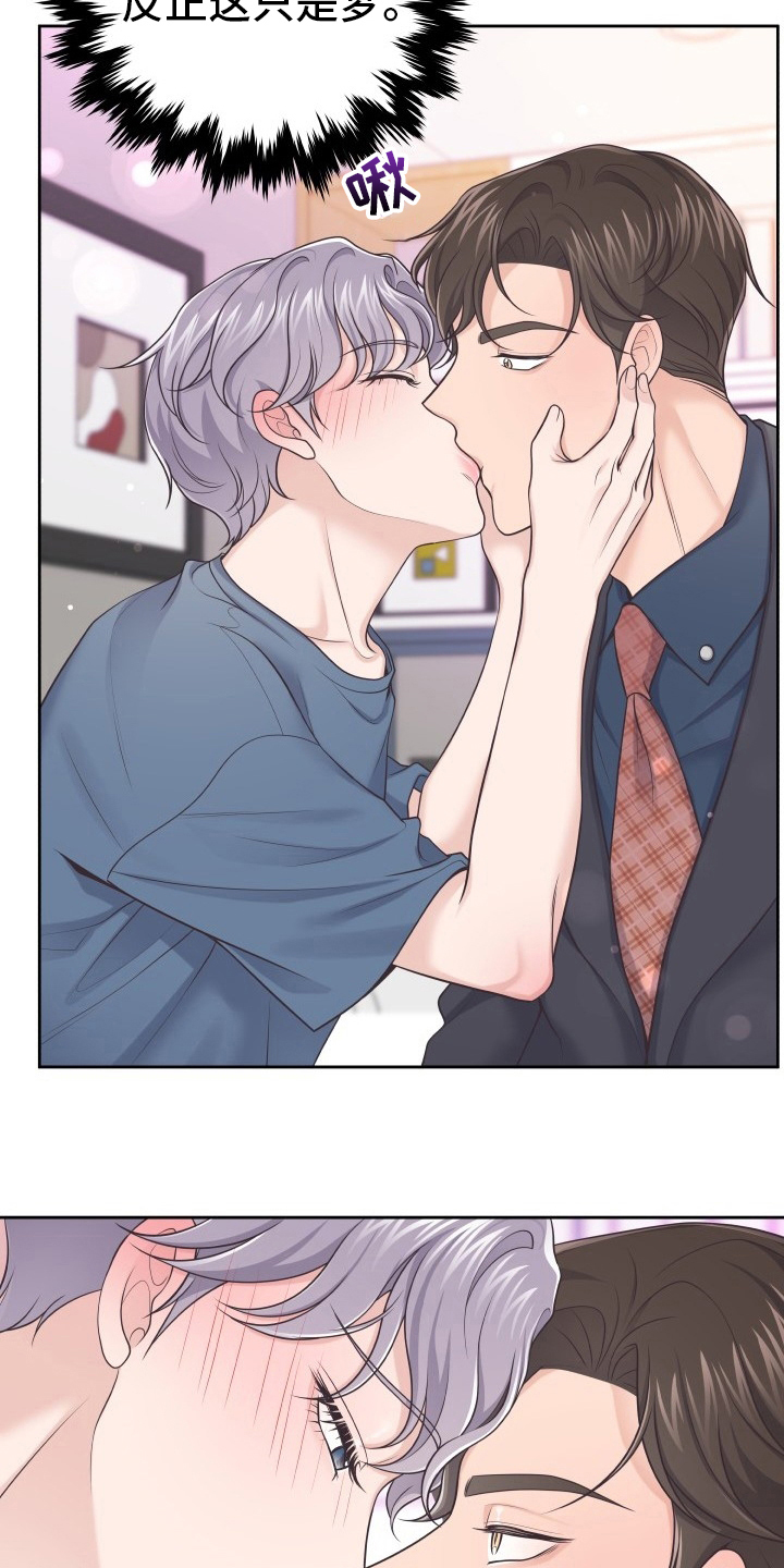 虚荣的谎言下集漫画,第53话 53_早餐2图