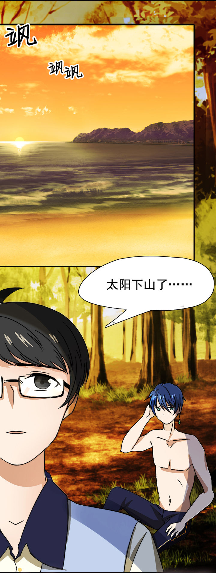 别再离开了漫画漫画,第24章2图