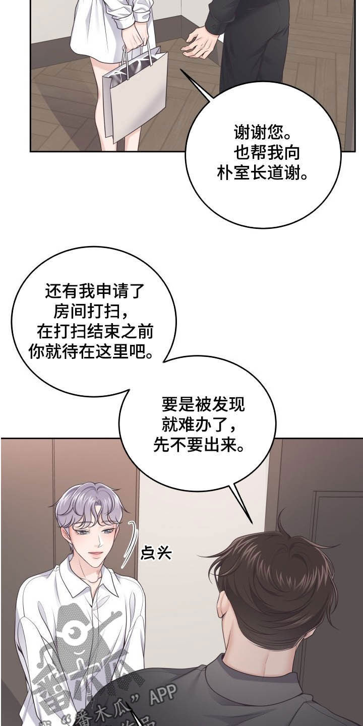 虚荣与谎言漫画漫画,第61话 61_一起住吗3图