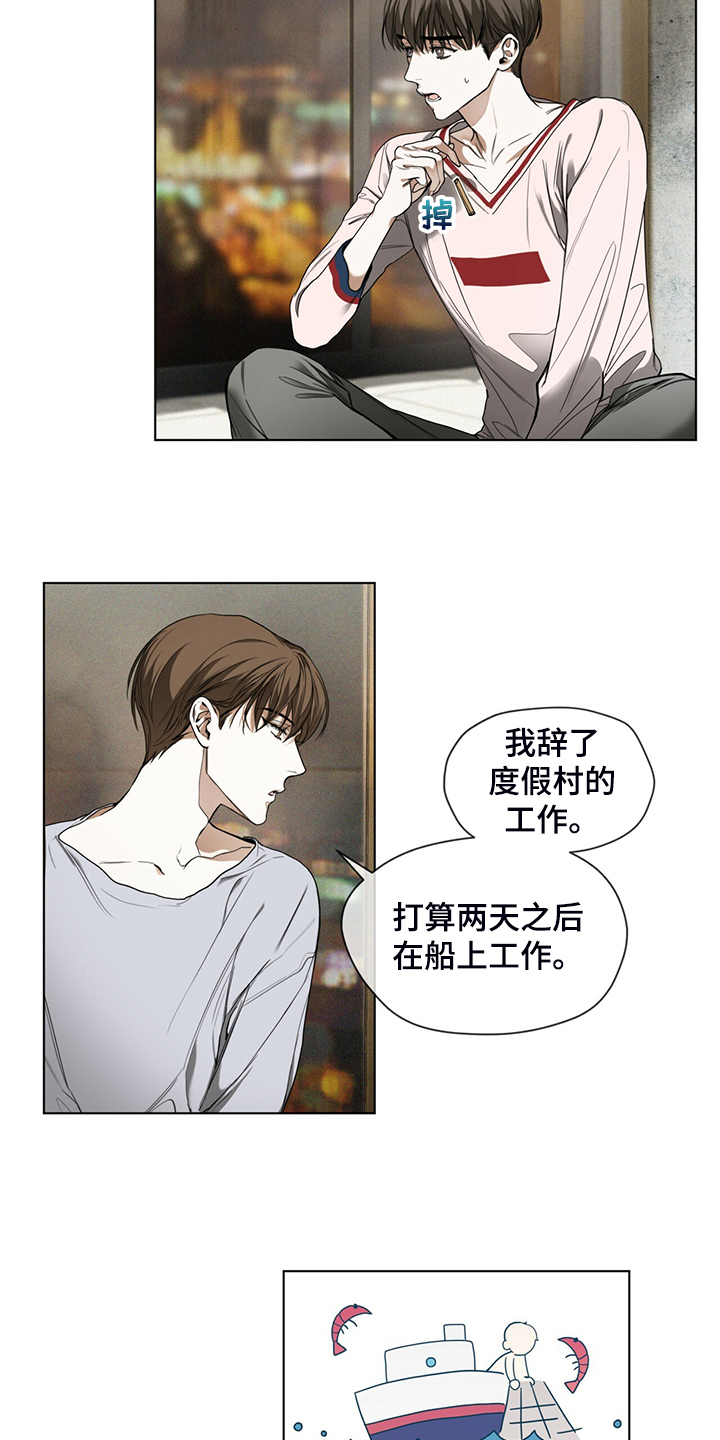 帝王是个什么app漫画,第36话 36_身份5图