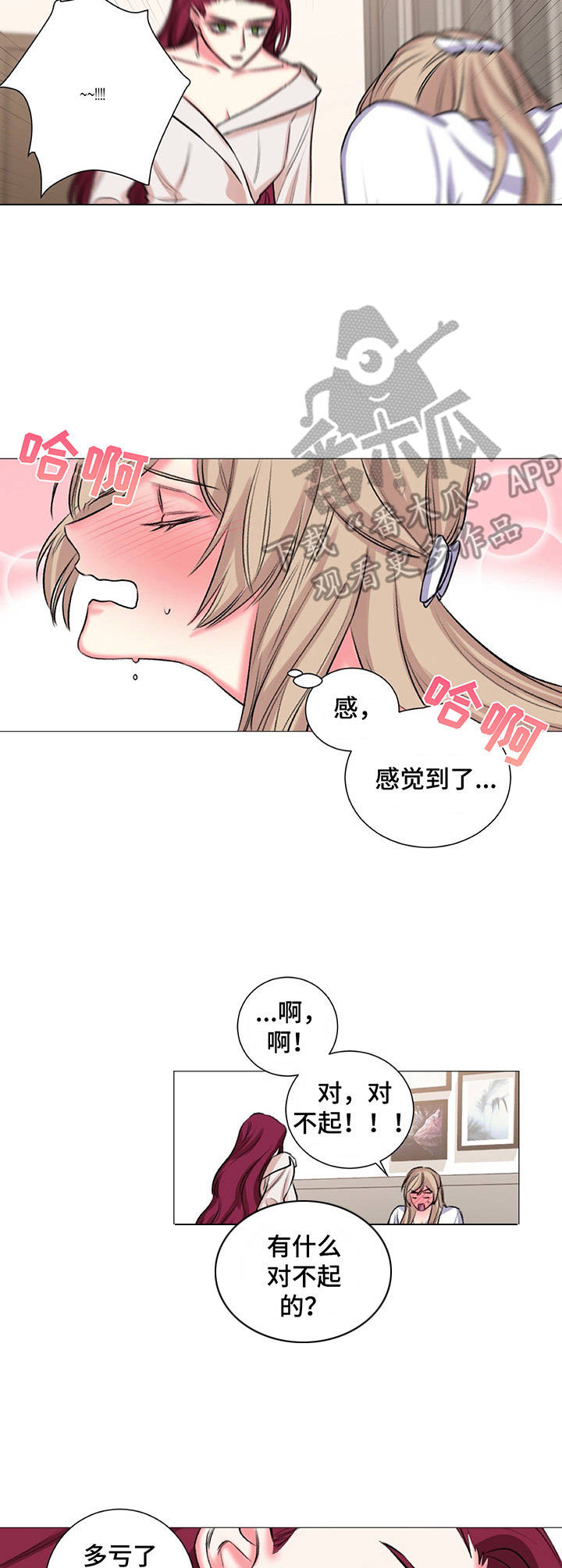 快餐式漫画什么意思漫画,第103话 103_会不会搭6图