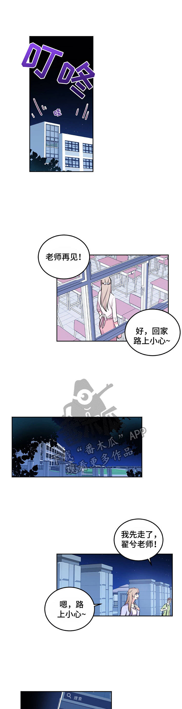 快餐式漫画漫画,第18话 18_做家务3图