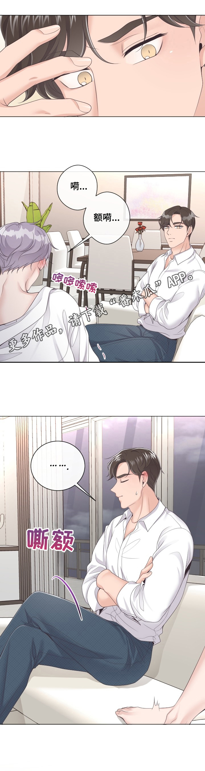 快餐式漫画漫画,第80话 80_捉弄5图