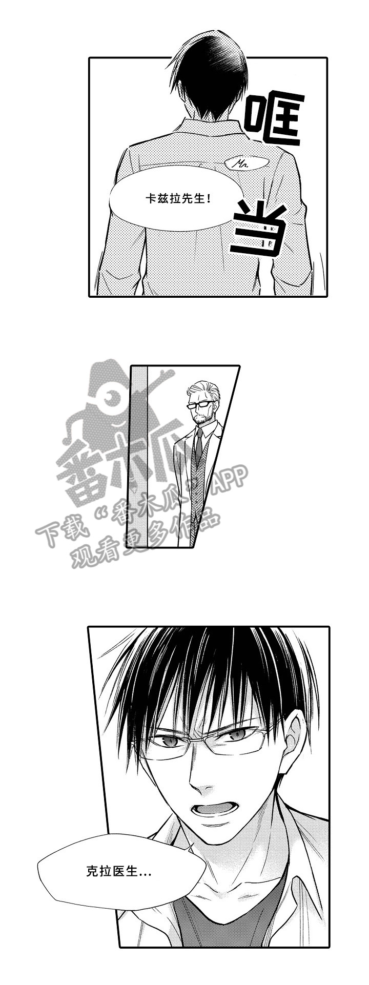 兄妹的漫画头像漫画,第80章：2图