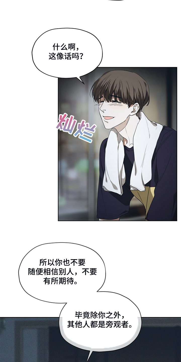 皇帝app漫画漫画,第17话 17_特殊的除邪4图