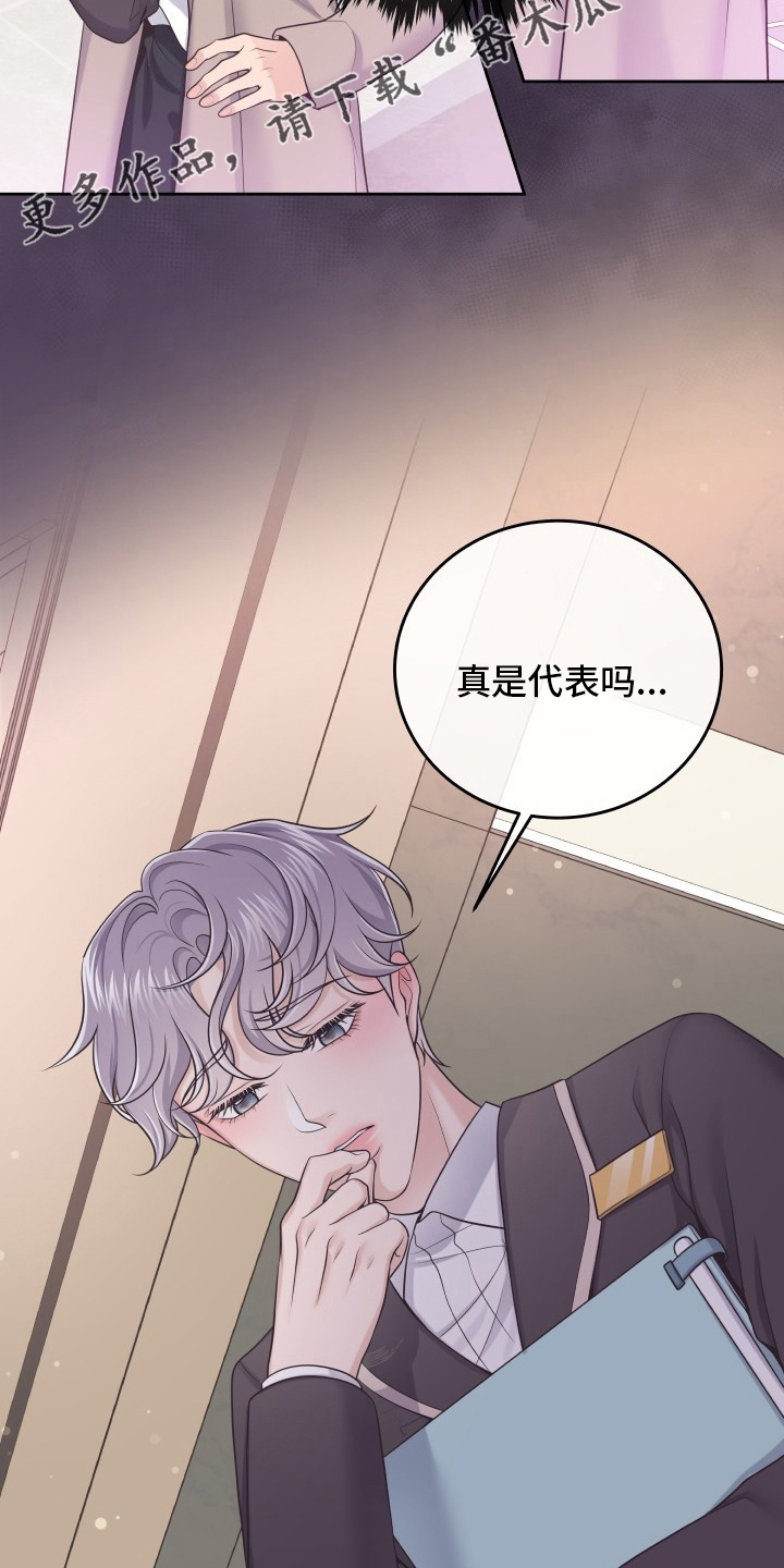 虚荣与谎言漫画漫画,第36话 36_老实的人2图