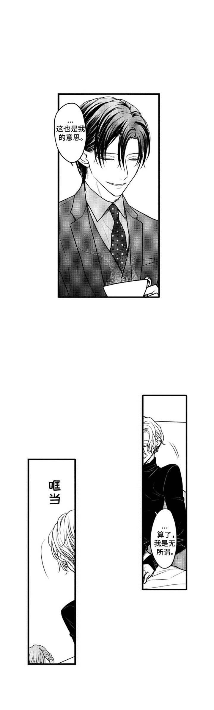 校园奇谭的完整视频哪里有漫画,第13话 13_第13话8图