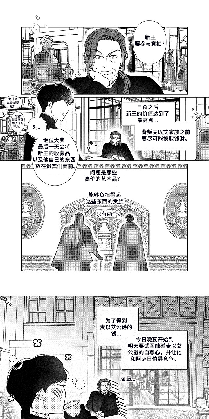 幸福漫画漫画,第20章死亡之谜3图