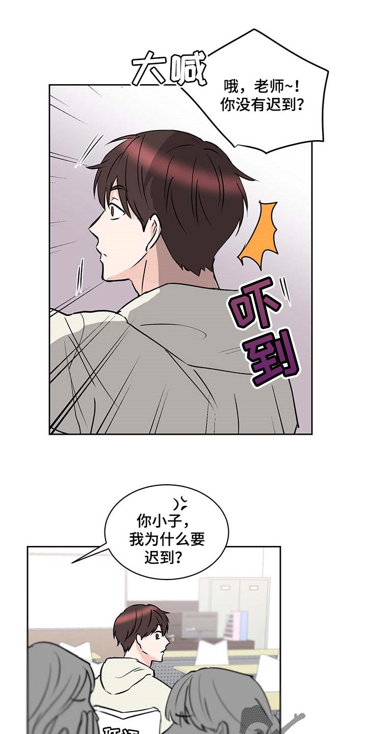 挽回爱情的三个陷阱漫画漫画,第27章害怕3图