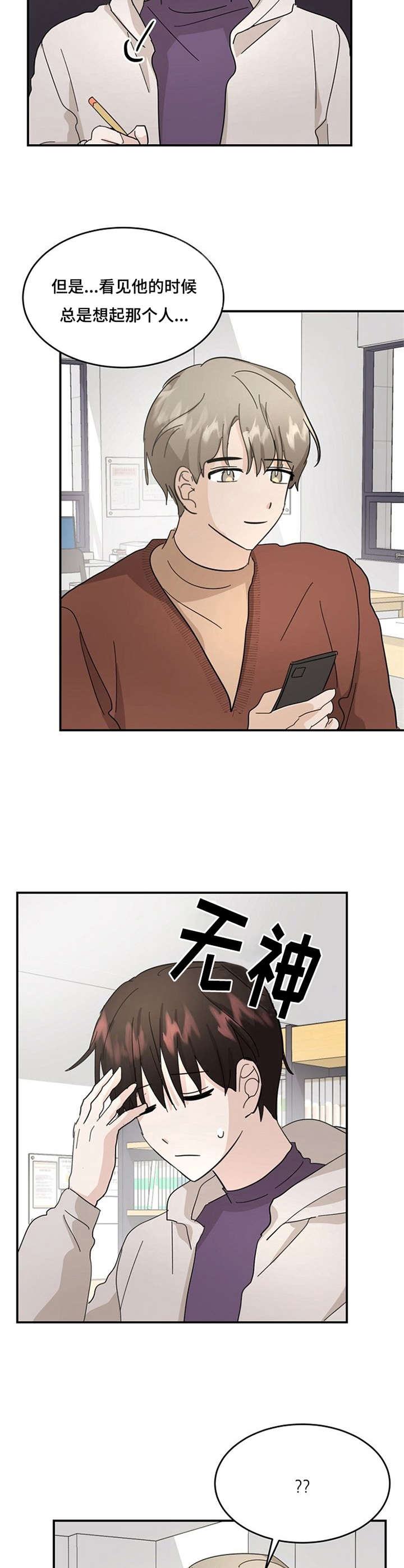同居人是猫樱花动漫漫画,第4话 4_客人8图