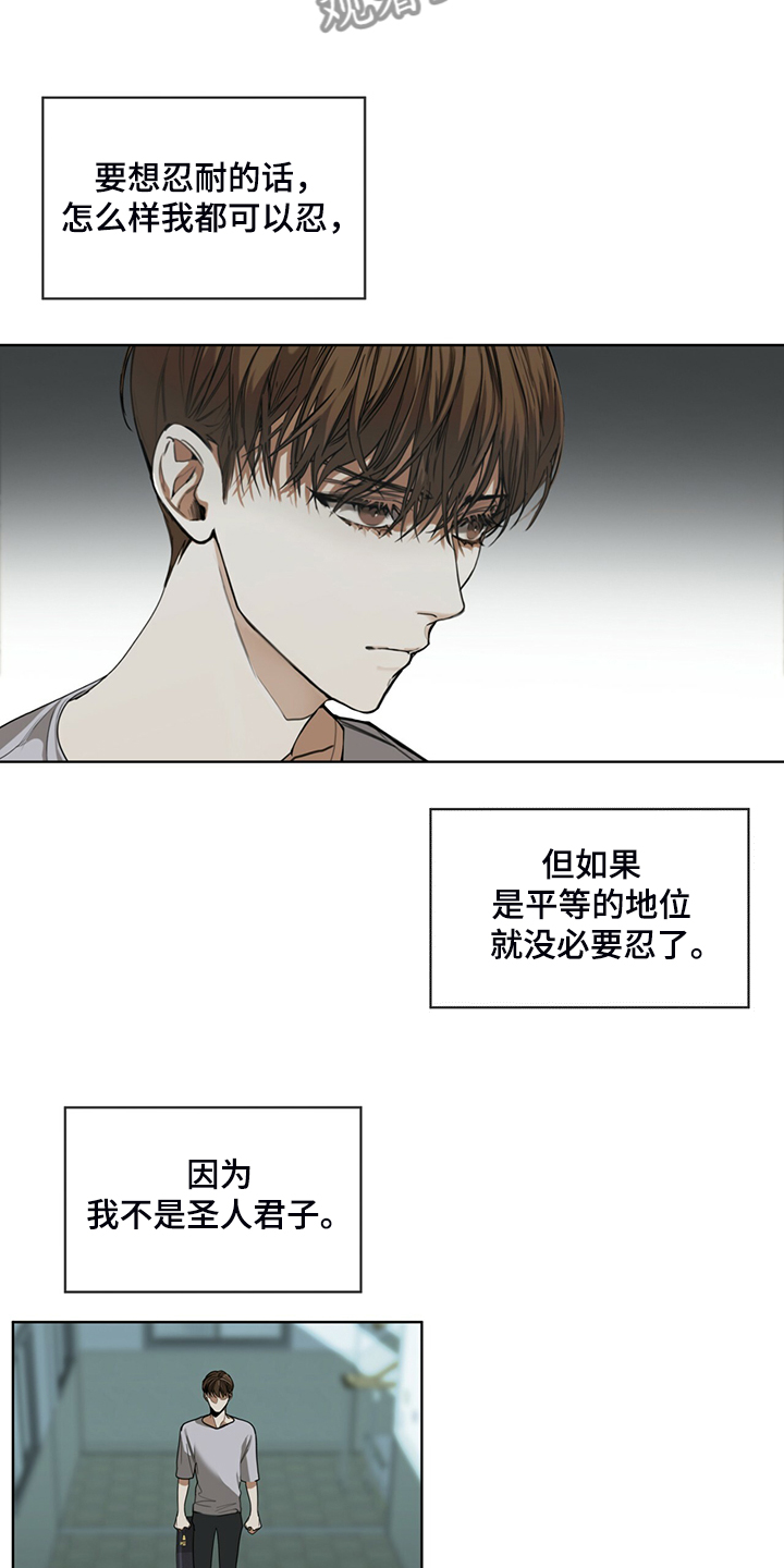 最强帝王系统漫画漫画,第38话 38_秀雅的疯狂5图