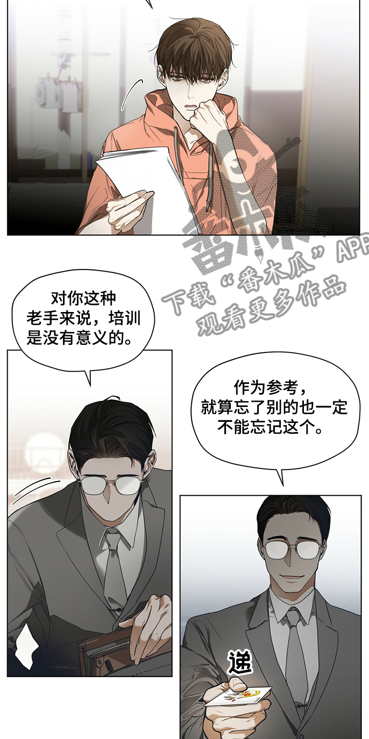 帝王漫画完整版免费漫画,第56话 56_充盈的能量6图