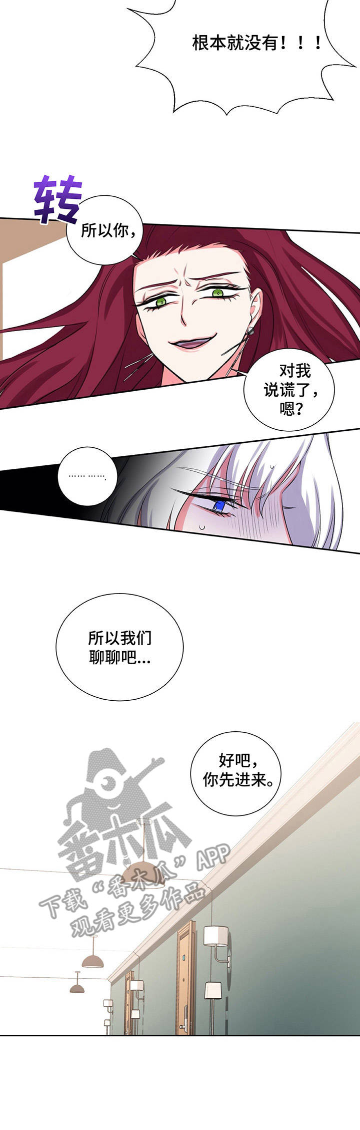 毕业分手季漫画漫画,第20话 20_眼镜8图