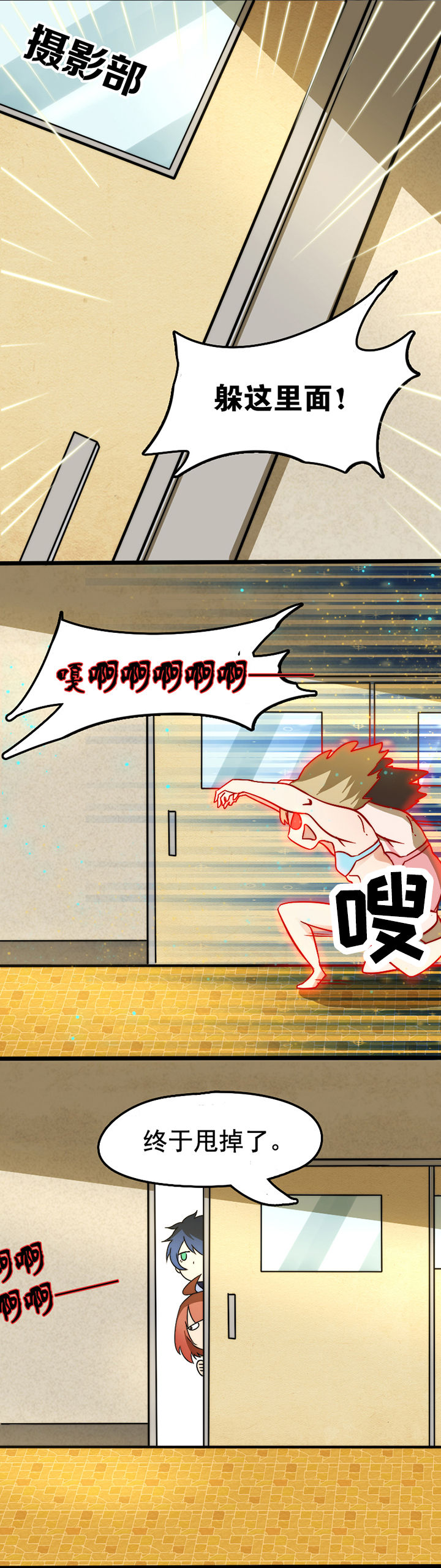 离开的漫画图片漫画,第21章2图